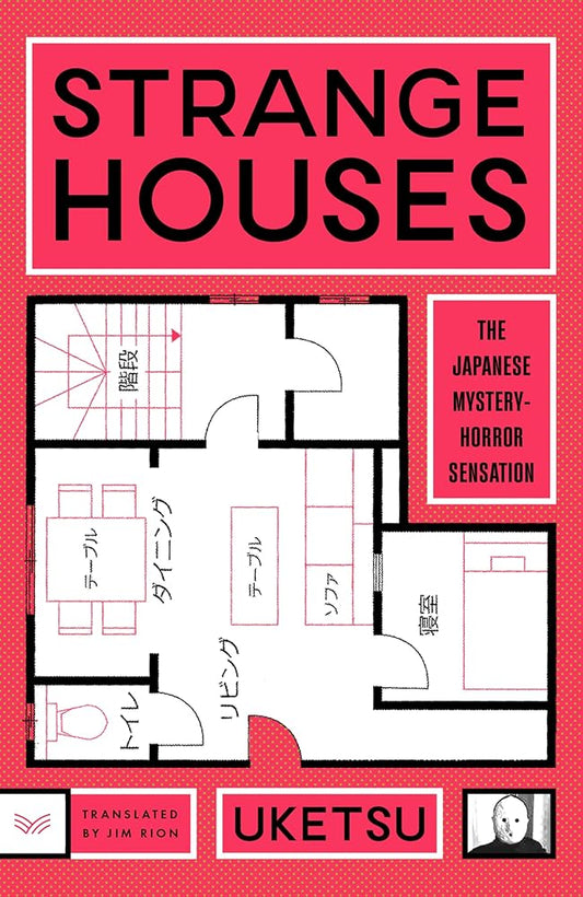 Strange Houses: A Novel cover image